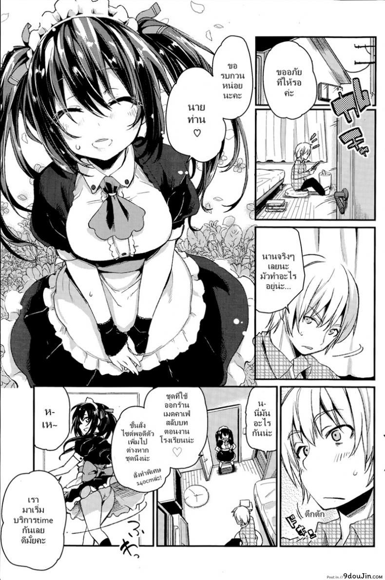 อ่านโดจิน ปลอบใจหนุ่มอกหัก [Azuma Sawayoshi] Service x Maid หน้าที่ 3