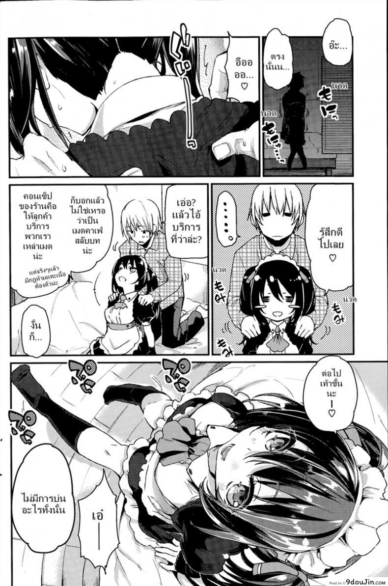 อ่านโดจิน ปลอบใจหนุ่มอกหัก [Azuma Sawayoshi] Service x Maid หน้าที่ 4