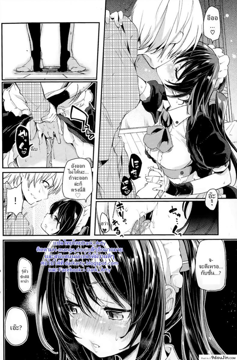 อ่านโดจิน ปลอบใจหนุ่มอกหัก [Azuma Sawayoshi] Service x Maid แปลไทย หน้าที่ 12