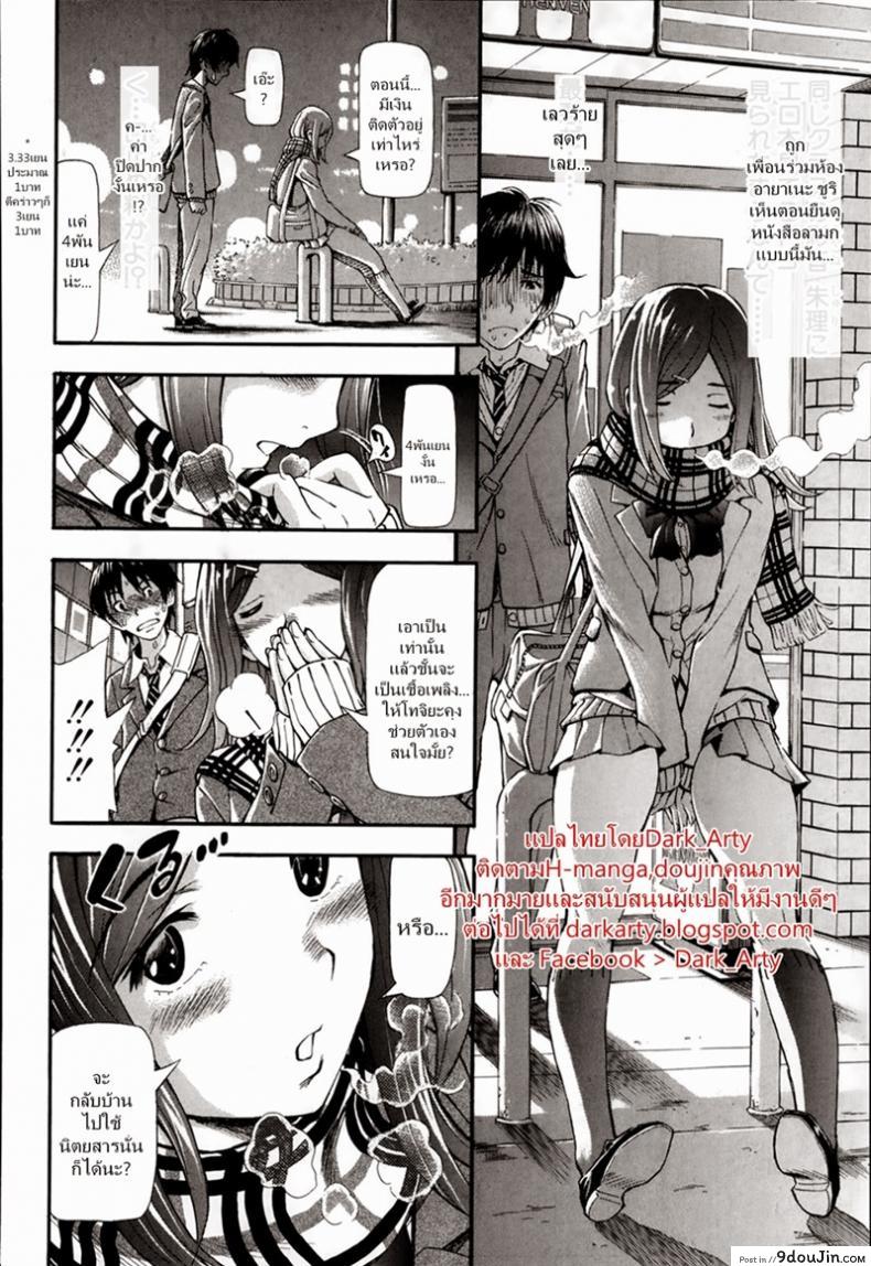 อ่านโดจิน ลองของจริงดีกว่าไหม [Aruto Naruto] Nuki to Koki Zenpen หน้าที่ 2