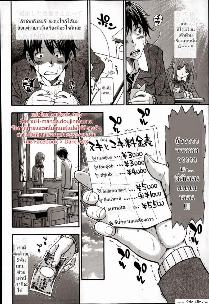 อ่านโดจิน ลองของจริงดีกว่าไหม [Aruto Naruto] Nuki to Koki Zenpen อ่านฟรี หน้าที่ 8