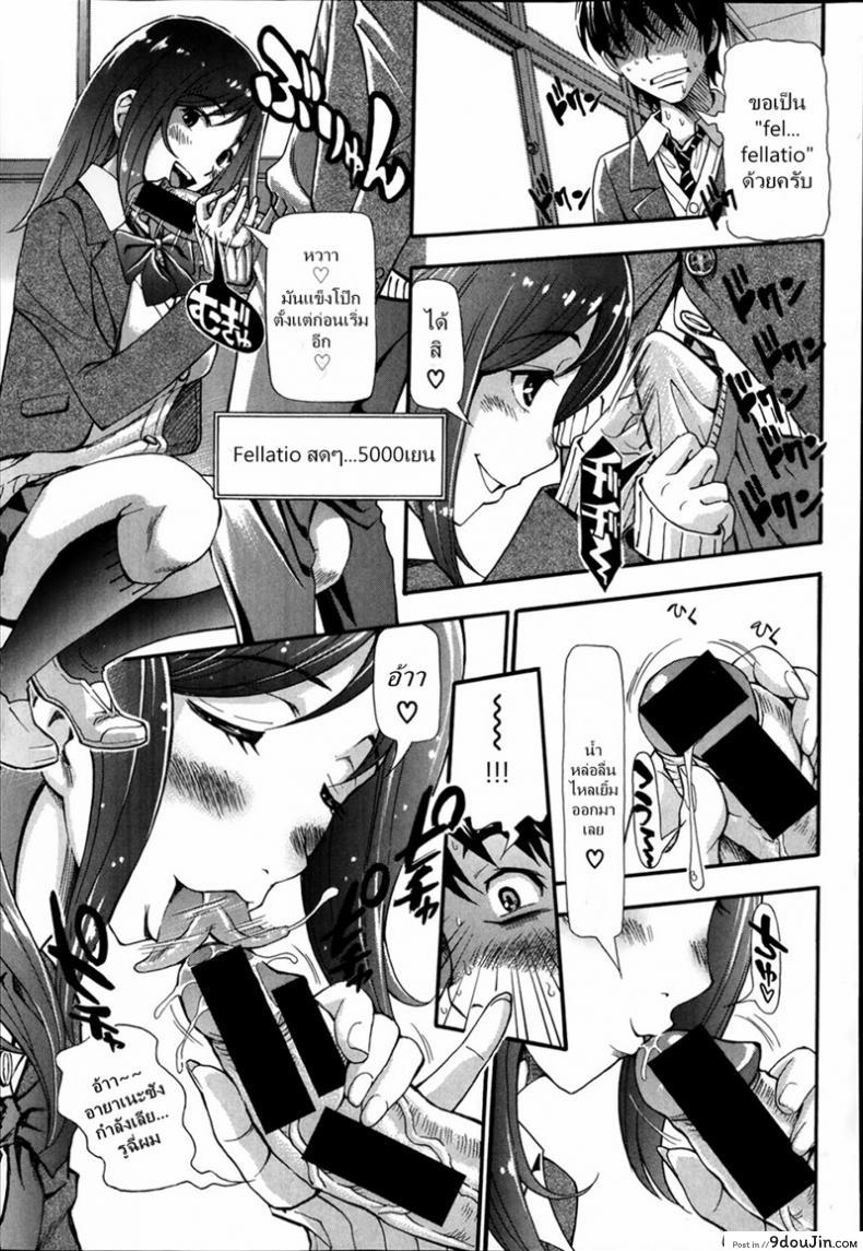 อ่านโดจิน ลองของจริงดีกว่าไหม [Aruto Naruto] Nuki to Koki Zenpen อ่านฟรี หน้าที่ 9