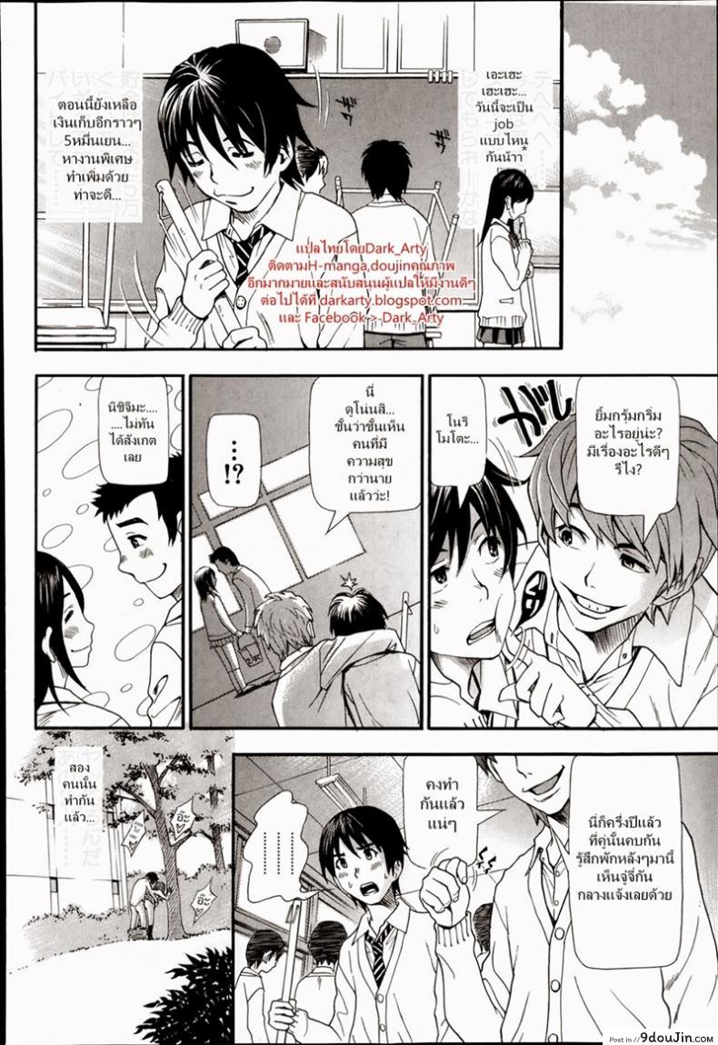 อ่านโดจิน ลองของจริงดีกว่าไหม [Aruto Naruto] Nuki to Koki Zenpen อ่านฟรี หน้าที่ 18