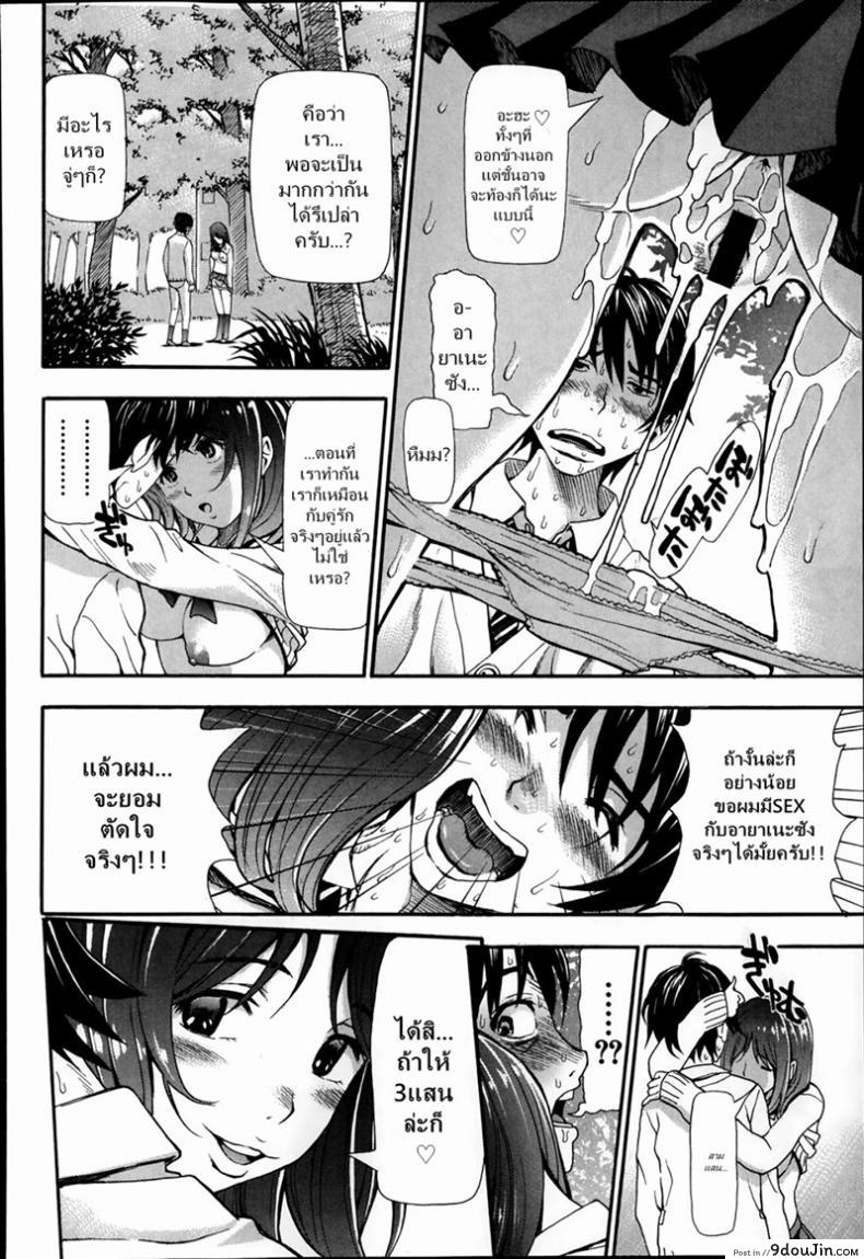 อ่านโดจิน ลองของจริงดีกว่าไหม [Aruto Naruto] Nuki to Koki Zenpen อ่านฟรี หน้าที่ 20