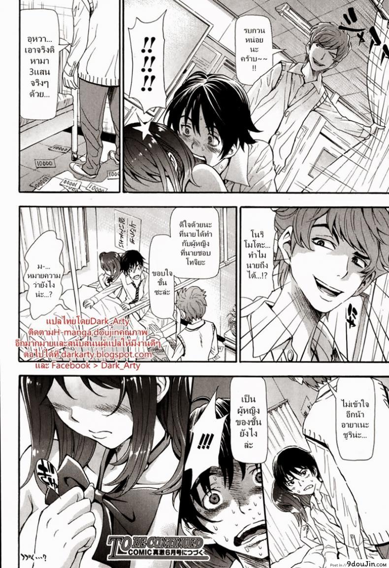 อ่านโดจิน ลองของจริงดีกว่าไหม [Aruto Naruto] Nuki to Koki Zenpen อ่านฟรี หน้าที่ 30