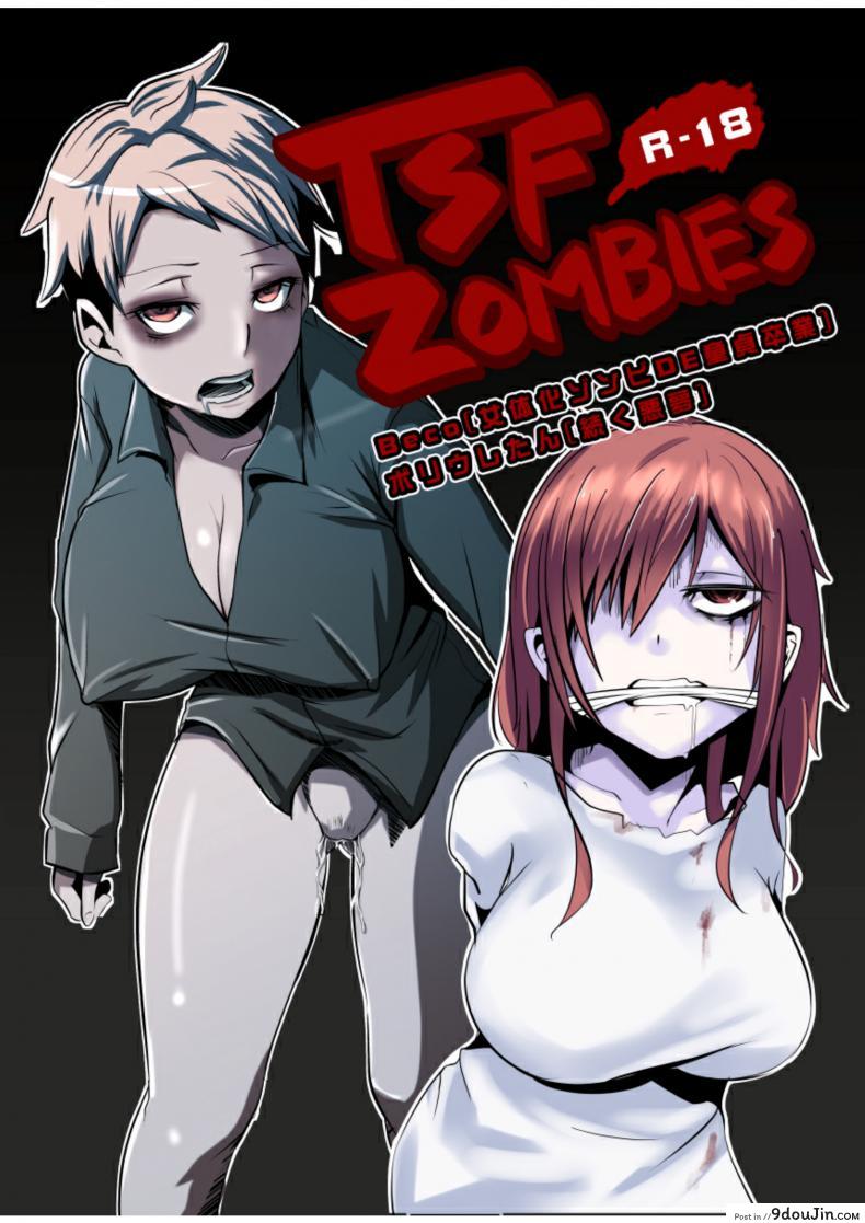 รักเธอจนตาย [Isofura (BECO, Poriuretan)] Nyotaika Zombie de Doutei Sotsugyou