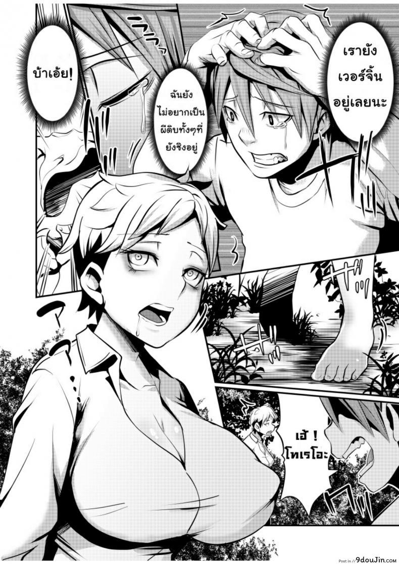 อ่านโดจิน รักเธอจนตาย [Isofura (BECO, Poriuretan)] Nyotaika Zombie de Doutei Sotsugyou หน้าที่ 3