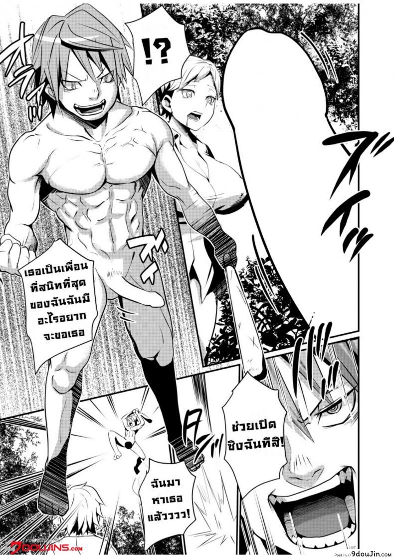 อ่านโดจิน Nyotaika Zombie de Doutei Sotsugyou [Isofura (BECO, Poriuretan)] แปลไทย หน้าที่ 4