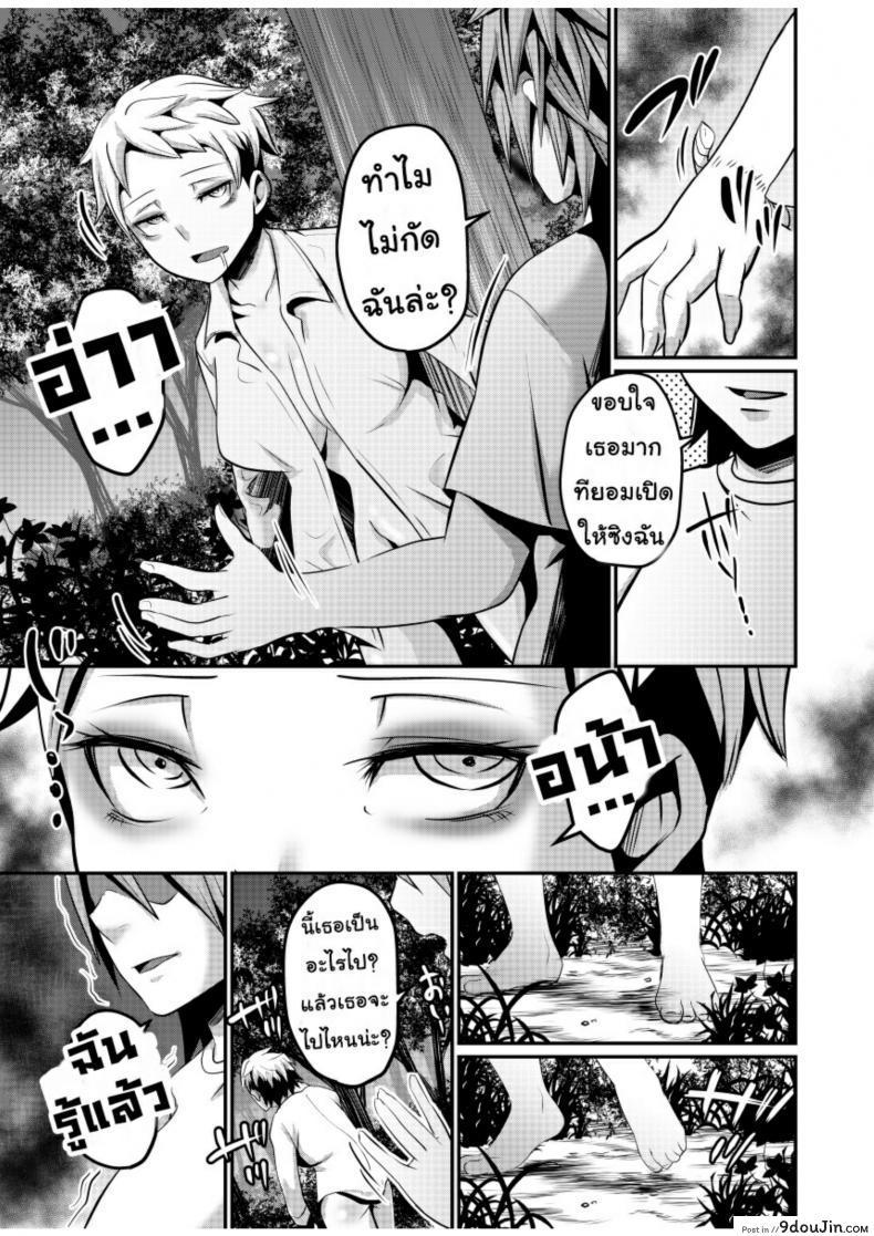 อ่านโดจิน Nyotaika Zombie de Doutei Sotsugyou [Isofura (BECO, Poriuretan)] แปลไทย หน้าที่ 12