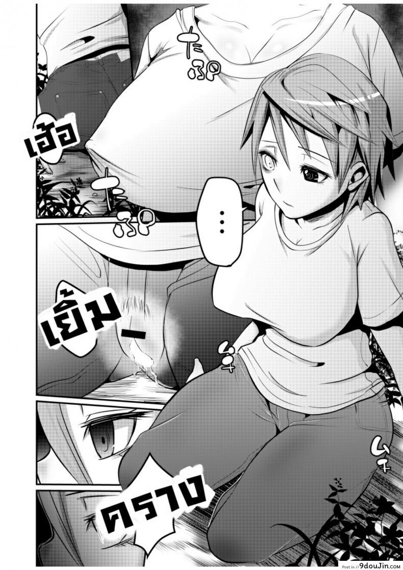 อ่านโดจิน Nyotaika Zombie de Doutei Sotsugyou [Isofura (BECO, Poriuretan)] แปลไทย หน้าที่ 13