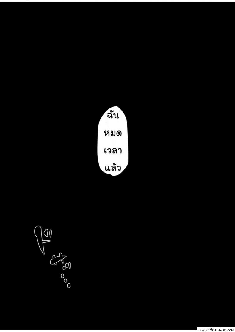 อ่านโดจิน Nyotaika Zombie de Doutei Sotsugyou [Isofura (BECO, Poriuretan)] แปลไทย หน้าที่ 14