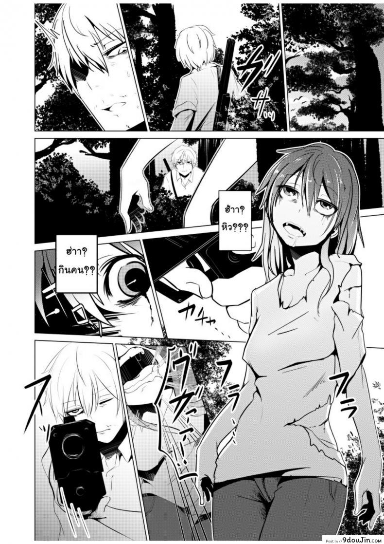 อ่านโดจิน Nyotaika Zombie de Doutei Sotsugyou [Isofura (BECO, Poriuretan)] แปลไทย หน้าที่ 17