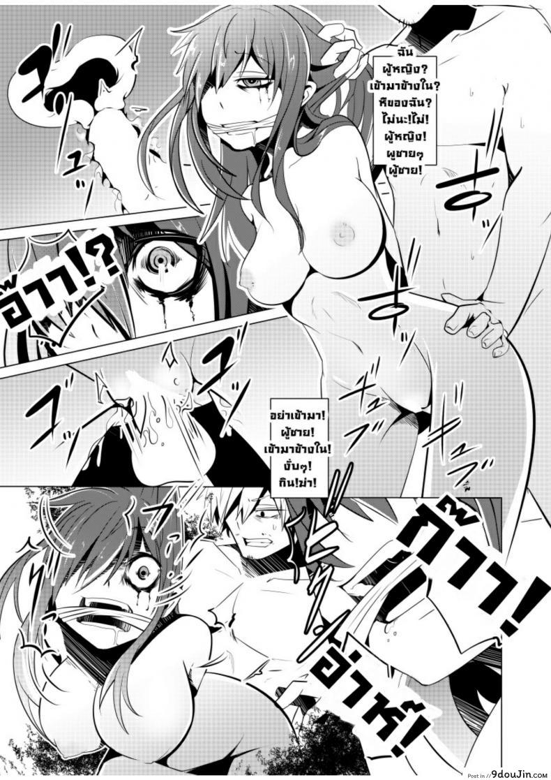 อ่านโดจิน Nyotaika Zombie de Doutei Sotsugyou [Isofura (BECO, Poriuretan)] แปลไทย หน้าที่ 24