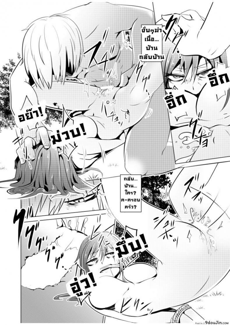 อ่านโดจิน Nyotaika Zombie de Doutei Sotsugyou [Isofura (BECO, Poriuretan)] แปลไทย หน้าที่ 27