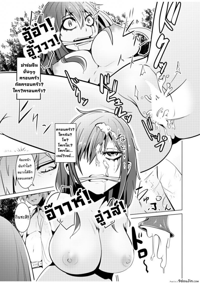 อ่านโดจิน Nyotaika Zombie de Doutei Sotsugyou [Isofura (BECO, Poriuretan)] แปลไทย หน้าที่ 28