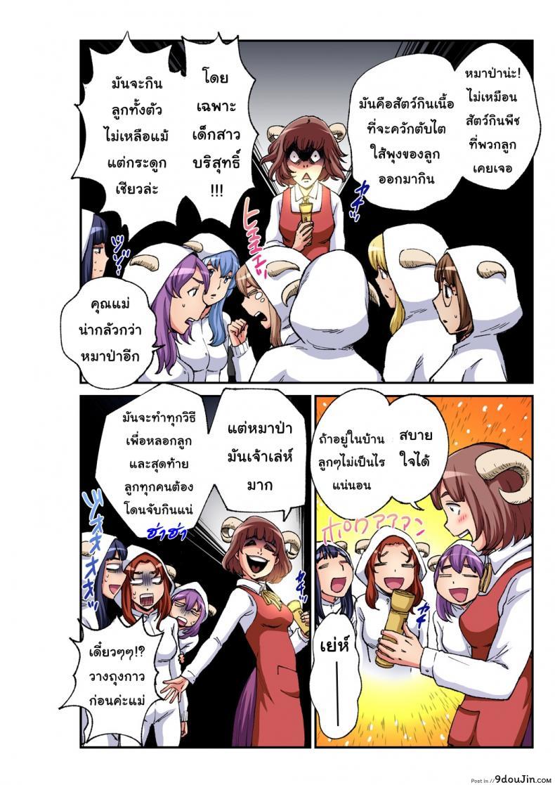 อ่านโดจิน หมาป่ากับลูกเเพะ7ตัว [Pirontan] The Wolf and the Seven Little Goats หน้าที่ 3