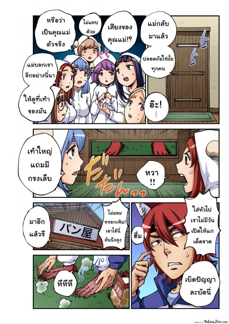 อ่านโดจิน หมาป่ากับลูกเเพะ7ตัว [Pirontan] The Wolf and the Seven Little Goats อ่านฟรี หน้าที่ 7