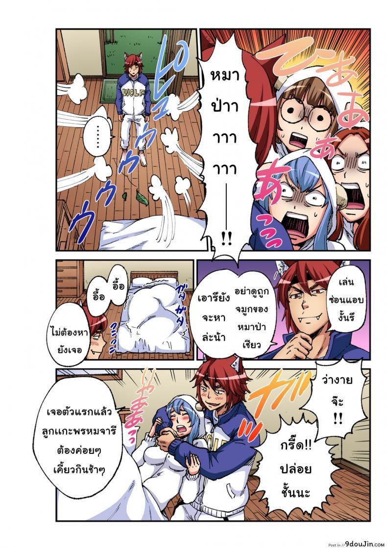 อ่านโดจิน หมาป่ากับลูกเเพะ7ตัว [Pirontan] The Wolf and the Seven Little Goats อ่านฟรี หน้าที่ 9