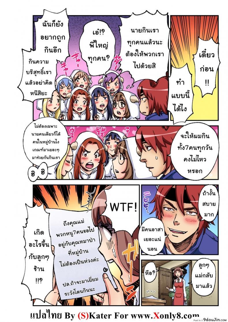 อ่านโดจิน หมาป่ากับลูกเเพะ7ตัว [Pirontan] The Wolf and the Seven Little Goats อ่านฟรี หน้าที่ 25