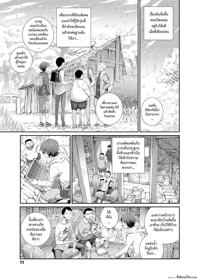 อ่านโดจิน ฐานลับของเรา [Koume Keito] Himitsu Kichi de Hotta to | Our Secret Base หน้าที่ 3