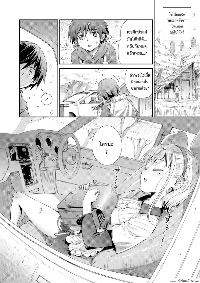 อ่านโดจิน ฐานลับของเรา [Koume Keito] Himitsu Kichi de Hotta to แปลไทย หน้าที่ 4