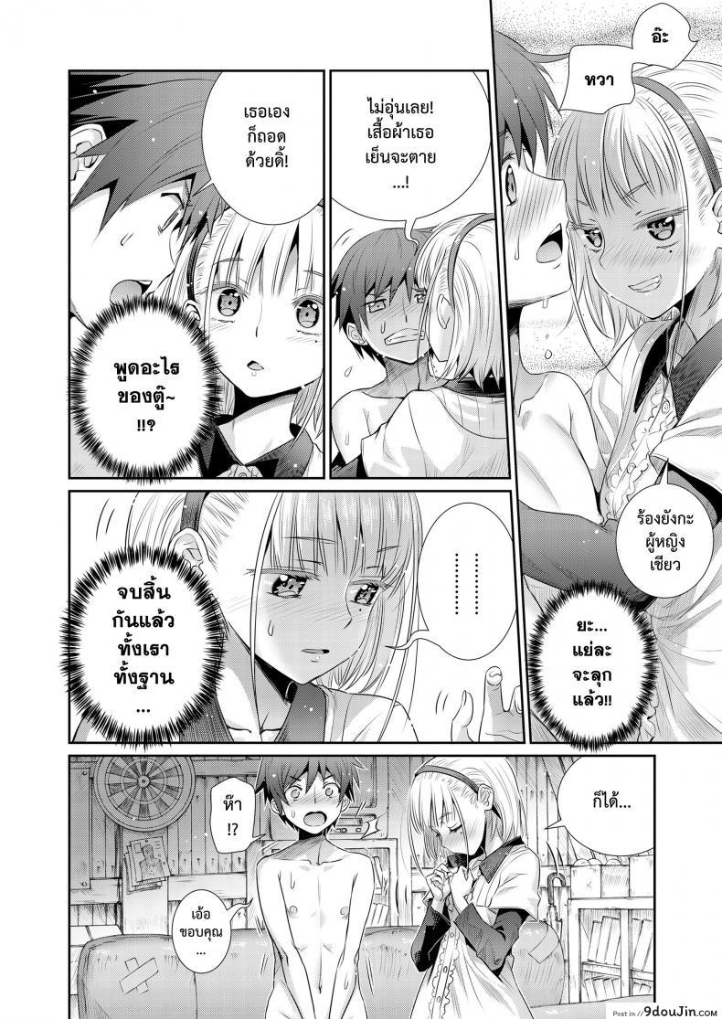 อ่านโดจิน ฐานลับของเรา [Koume Keito] Himitsu Kichi de Hotta to แปลไทย หน้าที่ 8