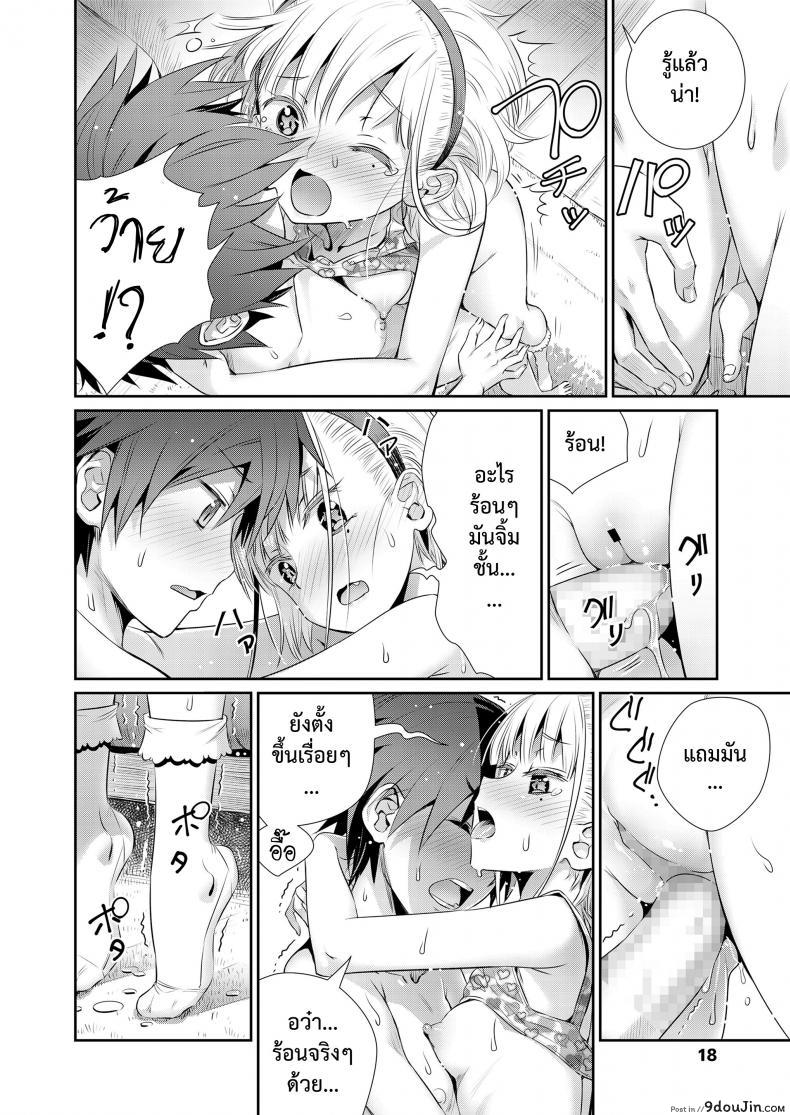 อ่านโดจิน ฐานลับของเรา [Koume Keito] Himitsu Kichi de Hotta to แปลไทย หน้าที่ 10