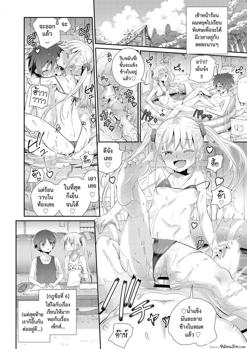 อ่านโดจิน ฐานลับของเรา [Koume Keito] Himitsu Kichi de Hotta to แปลไทย หน้าที่ 22