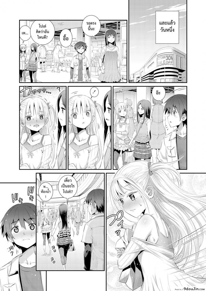 อ่านโดจิน ฐานลับของเรา [Koume Keito] Himitsu Kichi de Hotta to แปลไทย หน้าที่ 23