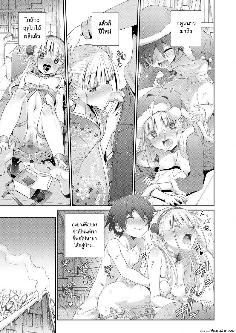 อ่านโดจิน ฐานลับของเรา [Koume Keito] Himitsu Kichi de Hotta to แปลไทย หน้าที่ 27