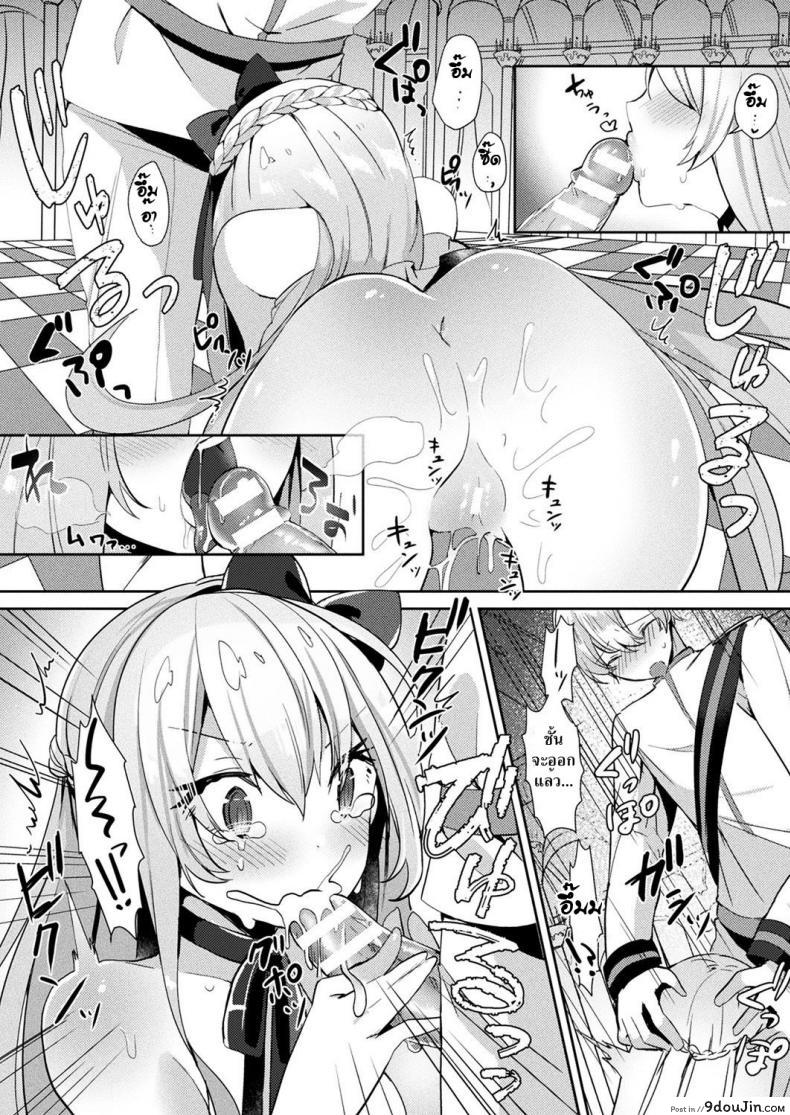 อ่านโดจิน ซินเดอเรลล่าภาคพิสดาร [Sakofu] Cinderella Complex แปลไทย หน้าที่ 10