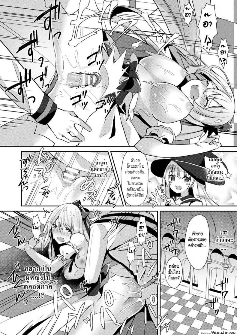 อ่านโดจิน ซินเดอเรลล่าภาคพิสดาร [Sakofu] Cinderella Complex แปลไทย หน้าที่ 14