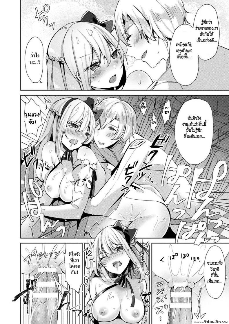 อ่านโดจิน ซินเดอเรลล่าภาคพิสดาร [Sakofu] Cinderella Complex แปลไทย หน้าที่ 16