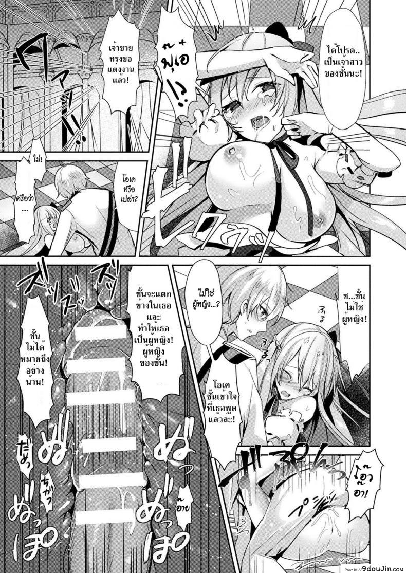 อ่านโดจิน ซินเดอเรลล่าภาคพิสดาร [Sakofu] Cinderella Complex แปลไทย หน้าที่ 17