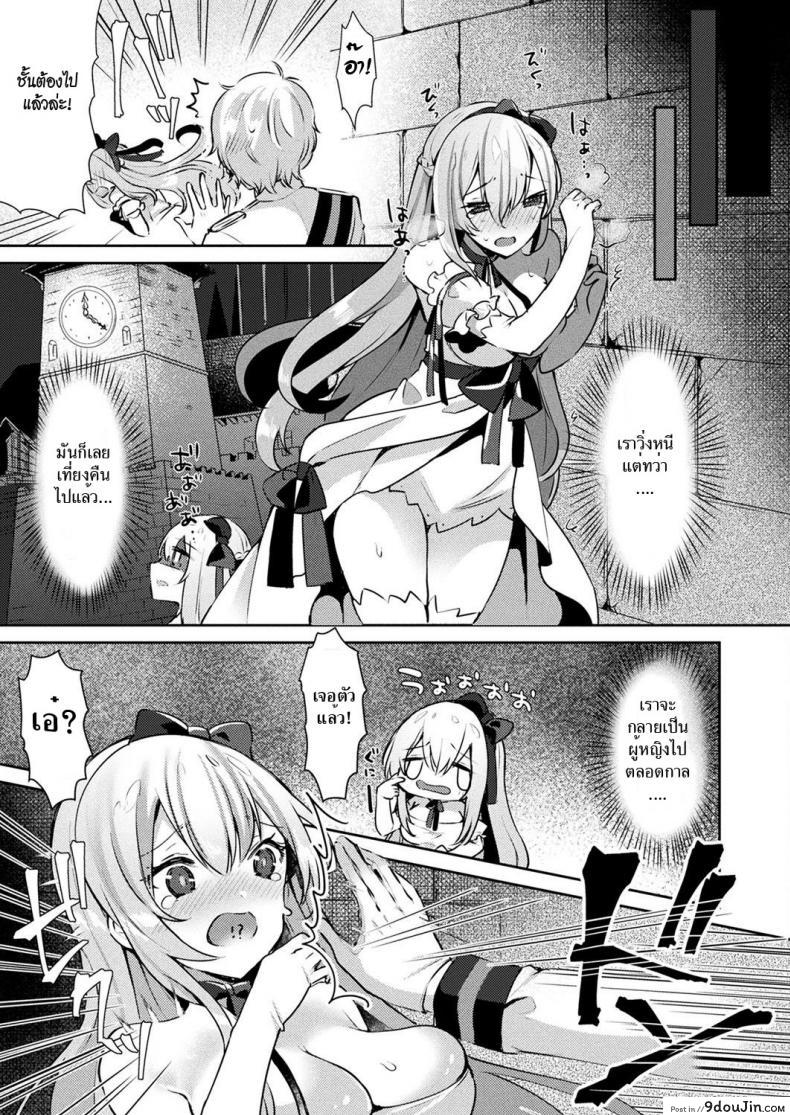 อ่านโดจิน ซินเดอเรลล่าภาคพิสดาร [Sakofu] Cinderella Complex แปลไทย หน้าที่ 19