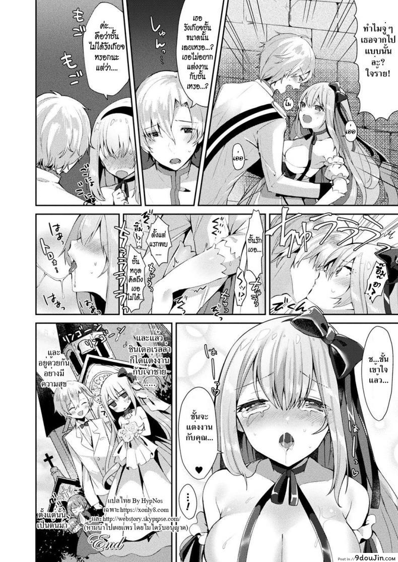อ่านโดจิน ซินเดอเรลล่าภาคพิสดาร [Sakofu] Cinderella Complex แปลไทย หน้าที่ 20