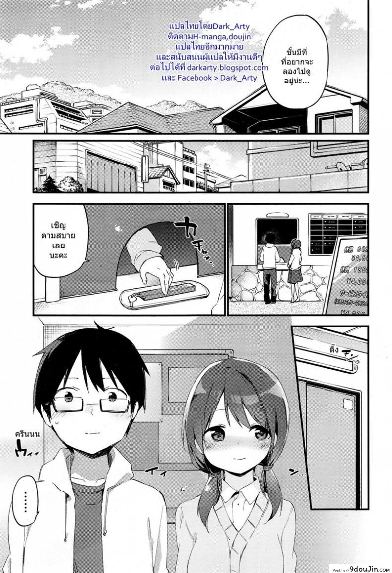 อ่านโดจิน ที่บ้านไม่ว่าง ข้างนอกละกัน [Fujiyama] H Challenge หน้าที่ 3