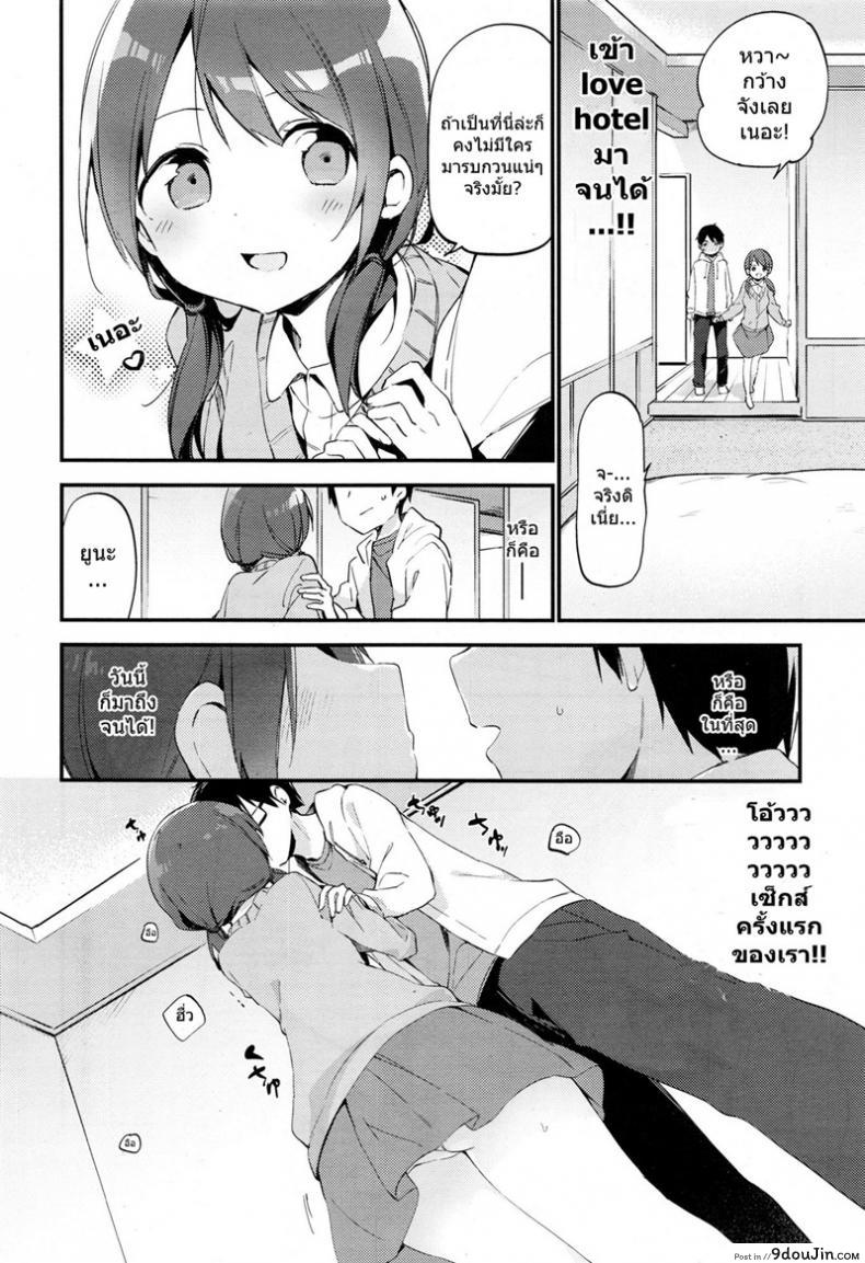 อ่านโดจิน ที่บ้านไม่ว่าง ข้างนอกละกัน [Fujiyama] H Challenge หน้าที่ 4
