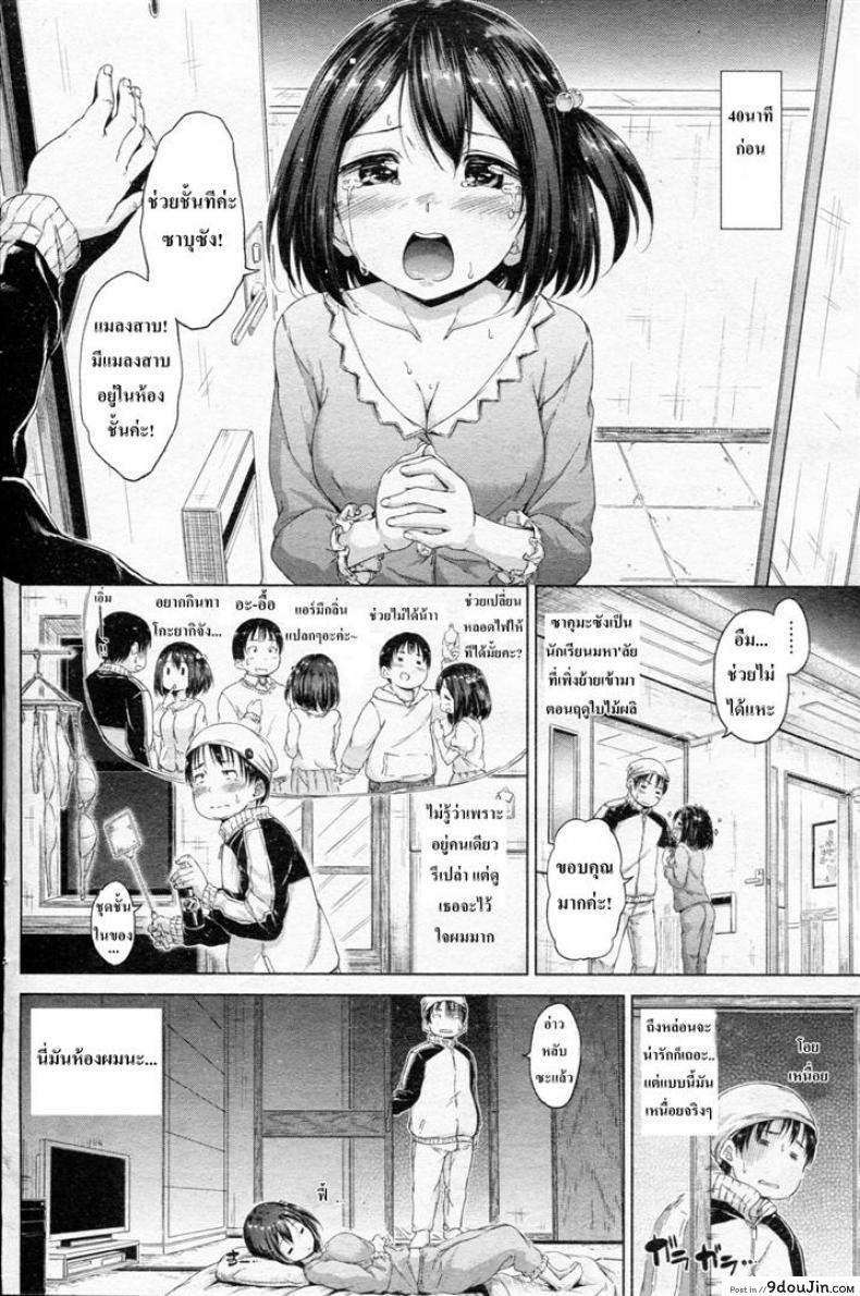 อ่านโดจิน ขอเปิดดูสักนิดนะ [Hamao] lilith หน้าที่ 2