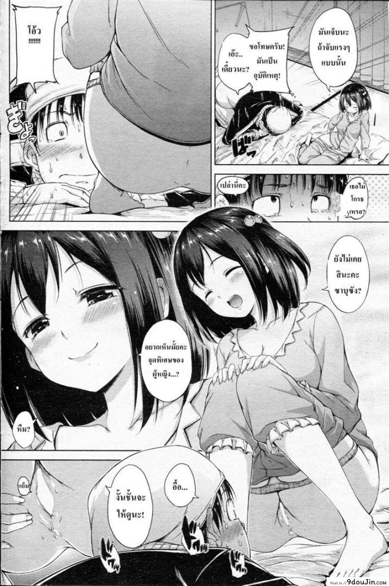 อ่านโดจิน ขอเปิดดูสักนิดนะ [Hamao] lilith แปลไทย หน้าที่ 6
