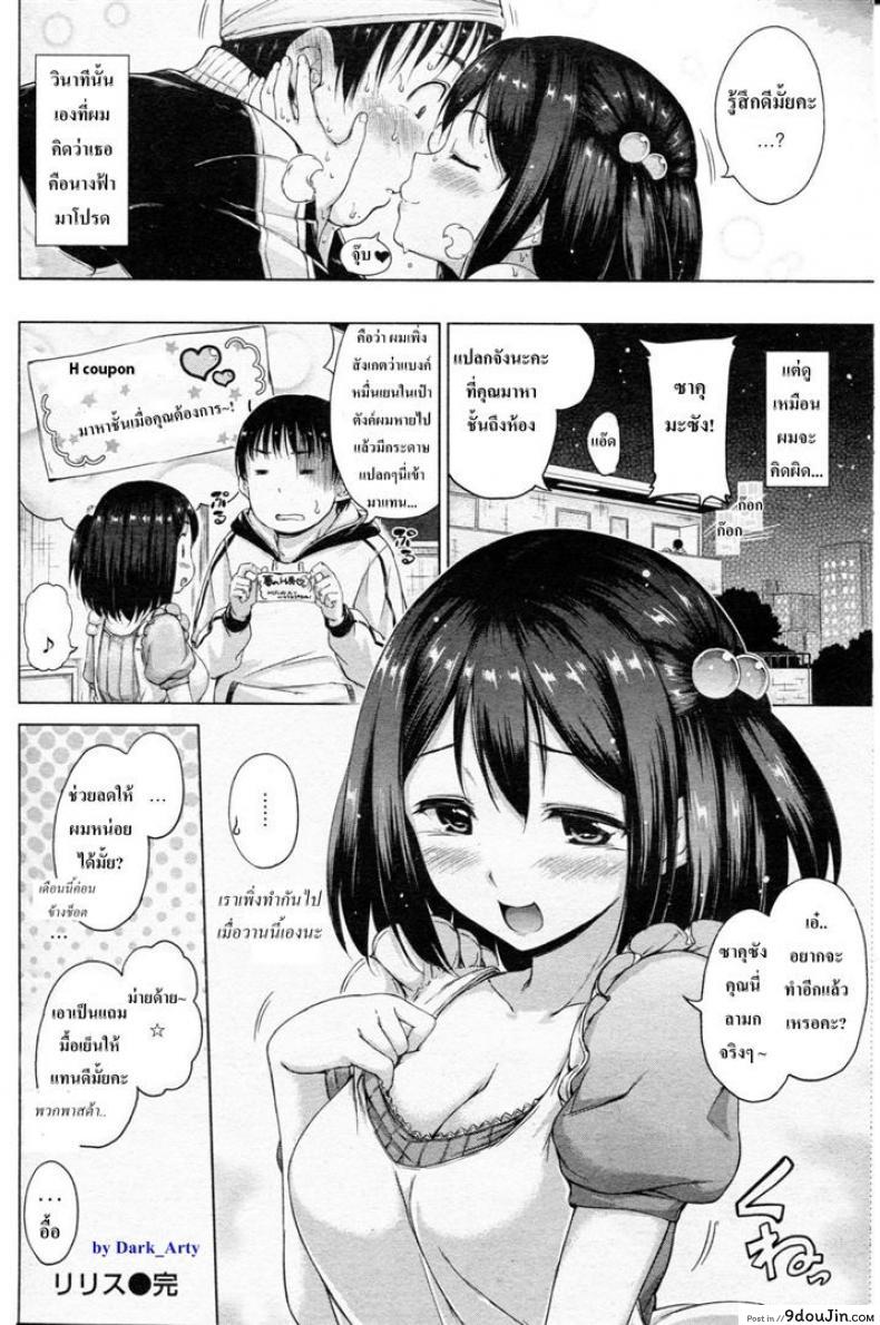 อ่านโดจิน ขอเปิดดูสักนิดนะ [Hamao] lilith แปลไทย หน้าที่ 16