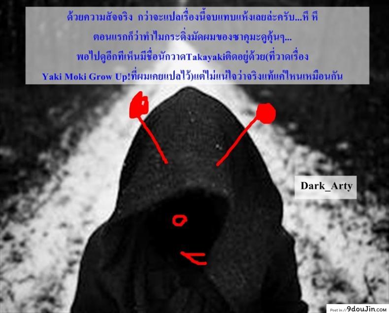 อ่านโดจิน ขอเปิดดูสักนิดนะ [Hamao] lilith แปลไทย หน้าที่ 17