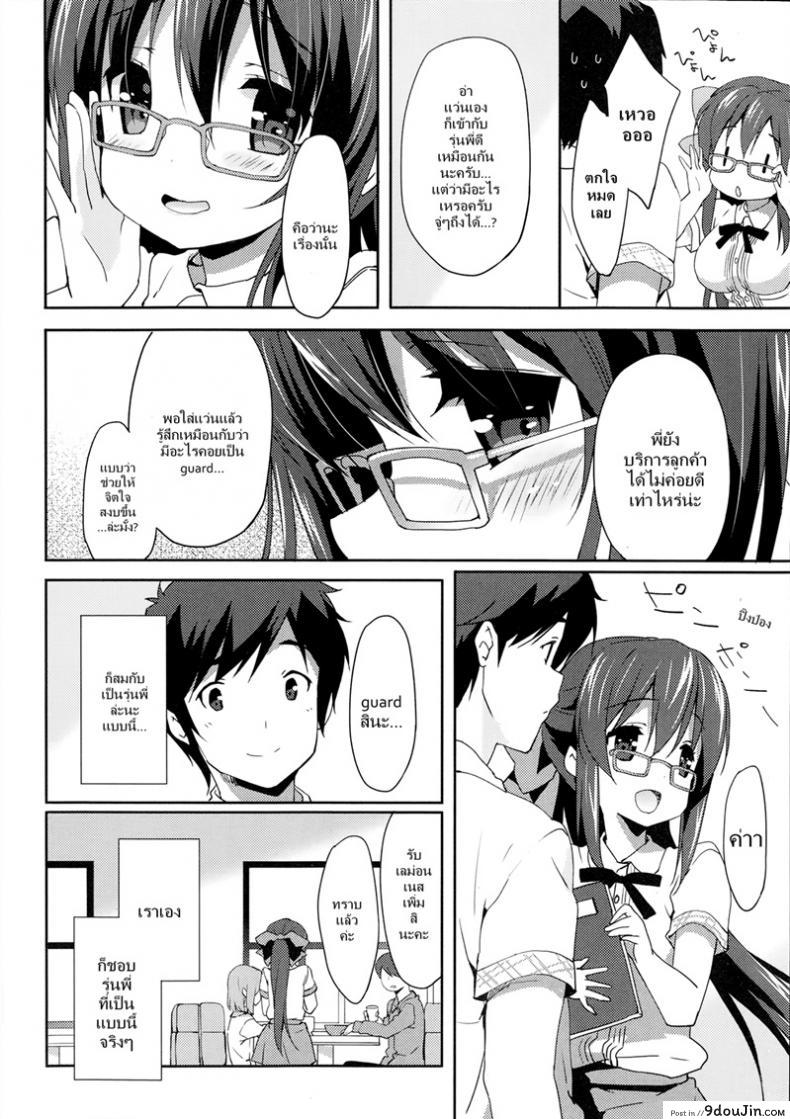 อ่านโดจิน ความลับของรุ่นพี่ [Emily] Gingger Cat หน้าที่ 2