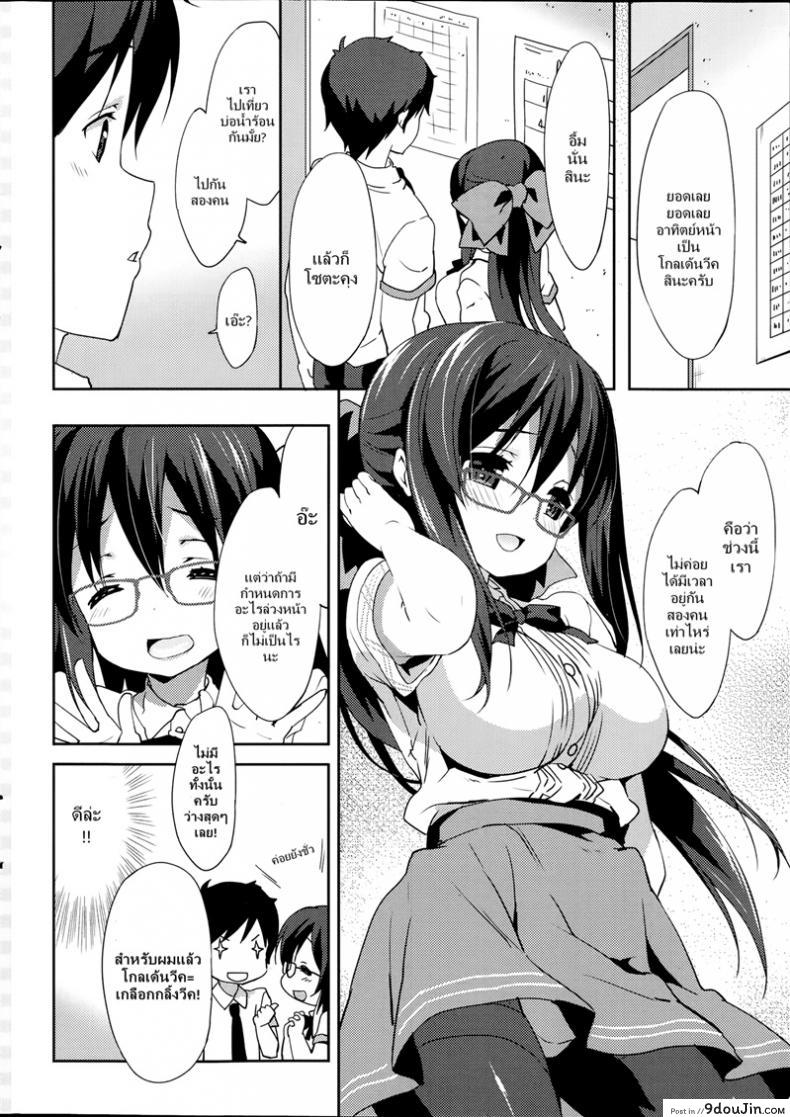 อ่านโดจิน ความลับของรุ่นพี่ [Emily] Gingger Cat หน้าที่ 4