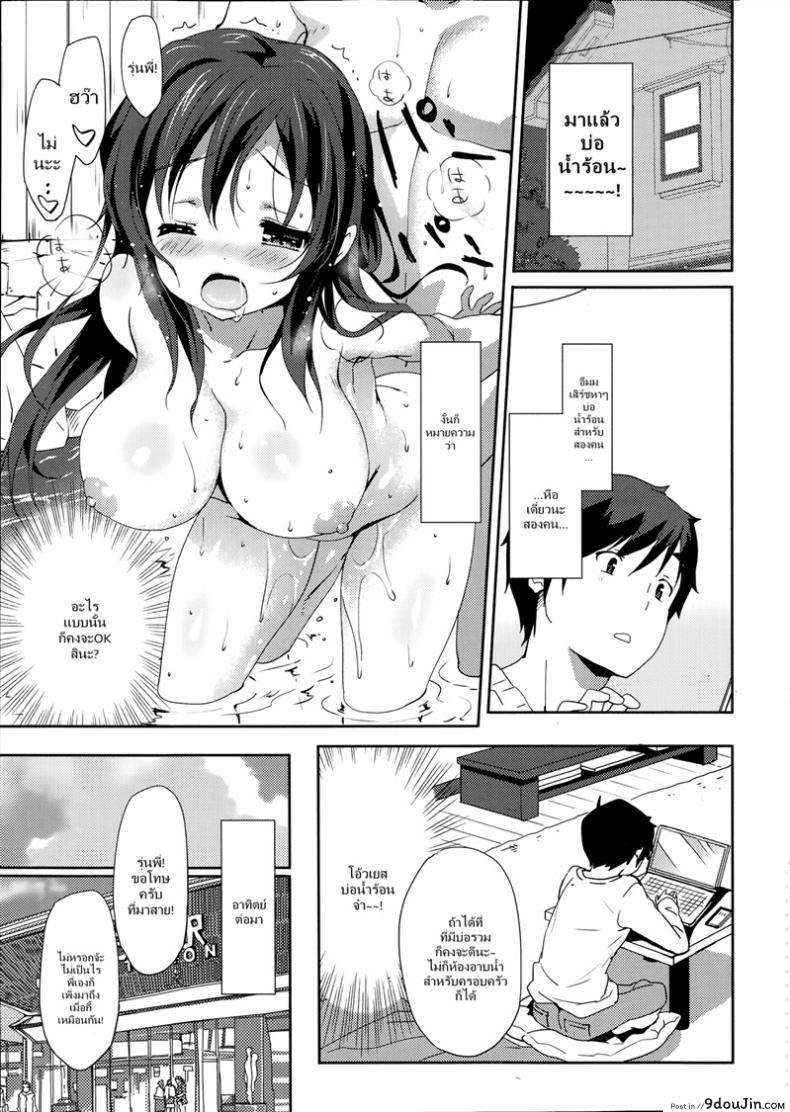 อ่านโดจิน ความลับของรุ่นพี่ [Emily] Gingger Cat หน้าที่ 5