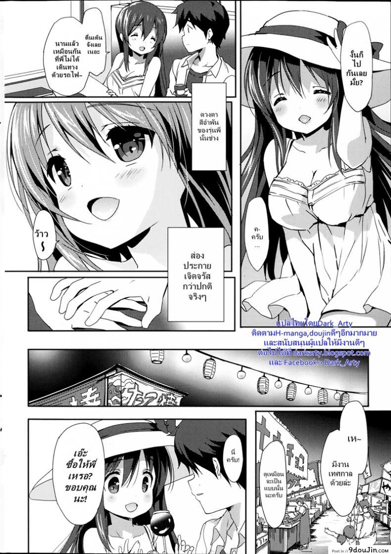 อ่านโดจิน ความลับของรุ่นพี่ [Emily] Gingger Cat หน้าที่ 6