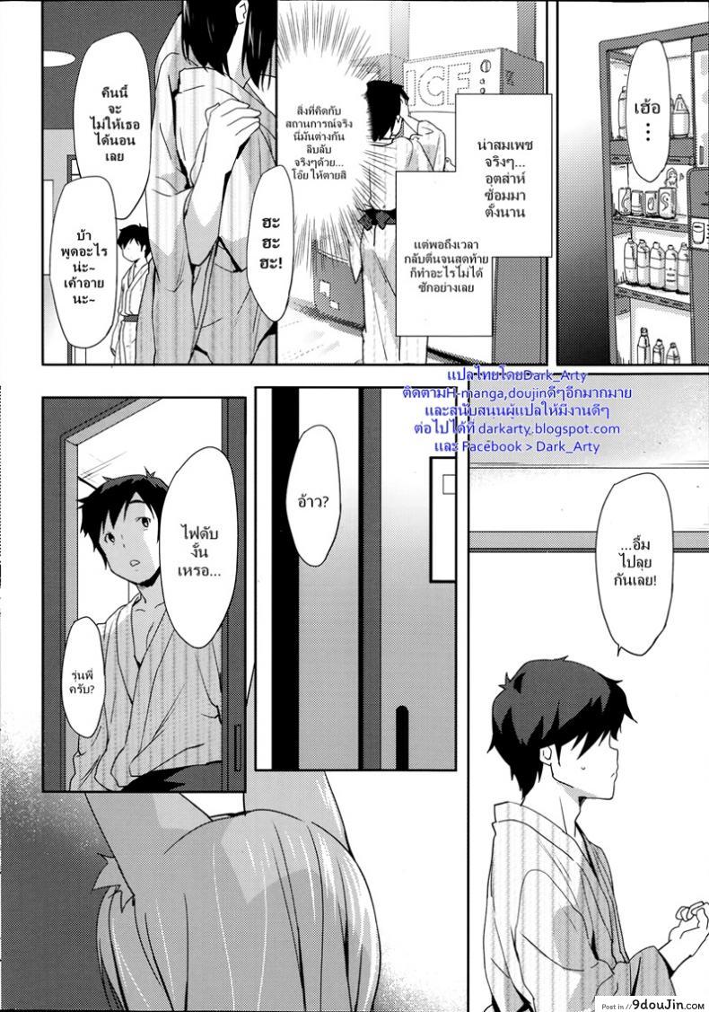 อ่านโดจิน ความลับของรุ่นพี่ [Emily] Gingger Cat ซับไทย หน้าที่ 8