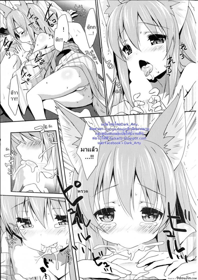 อ่านโดจิน ความลับของรุ่นพี่ [Emily] Gingger Cat ซับไทย หน้าที่ 11