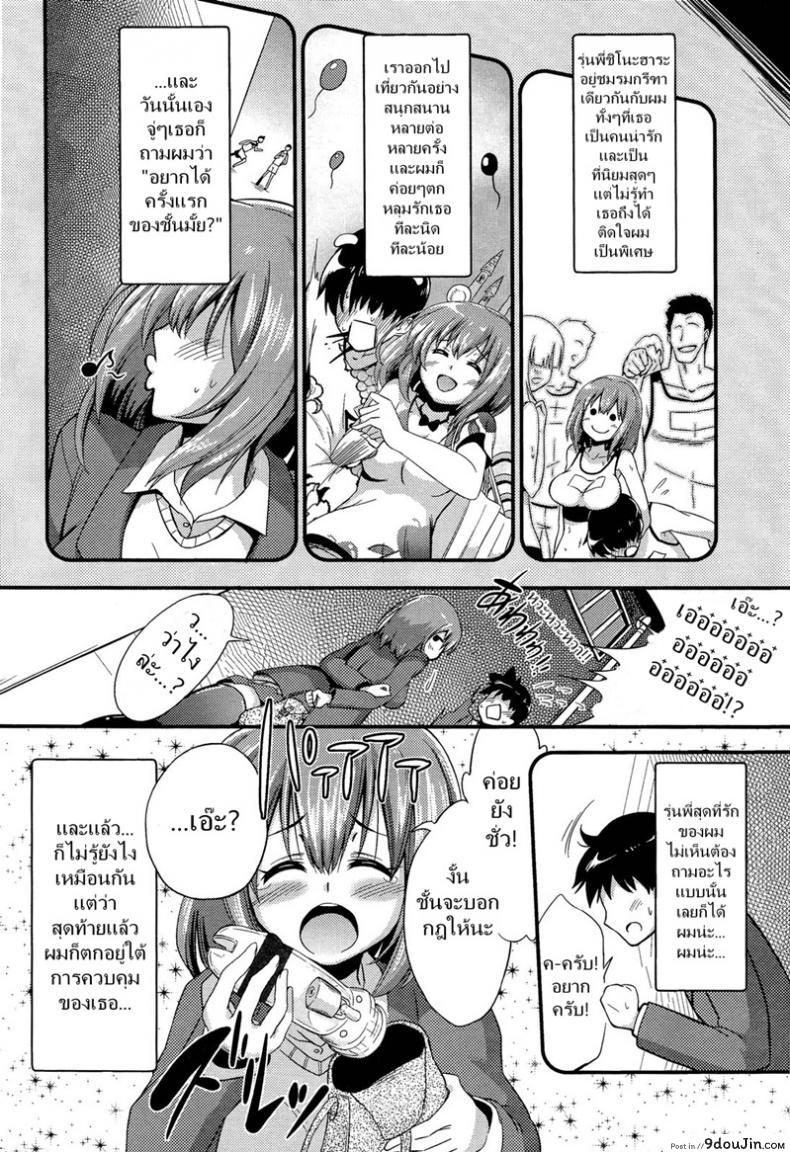 อ่านโดจิน อยากได้ครั้งแรกไหม [Akai Mato] I’m under her control, control, control หน้าที่ 2