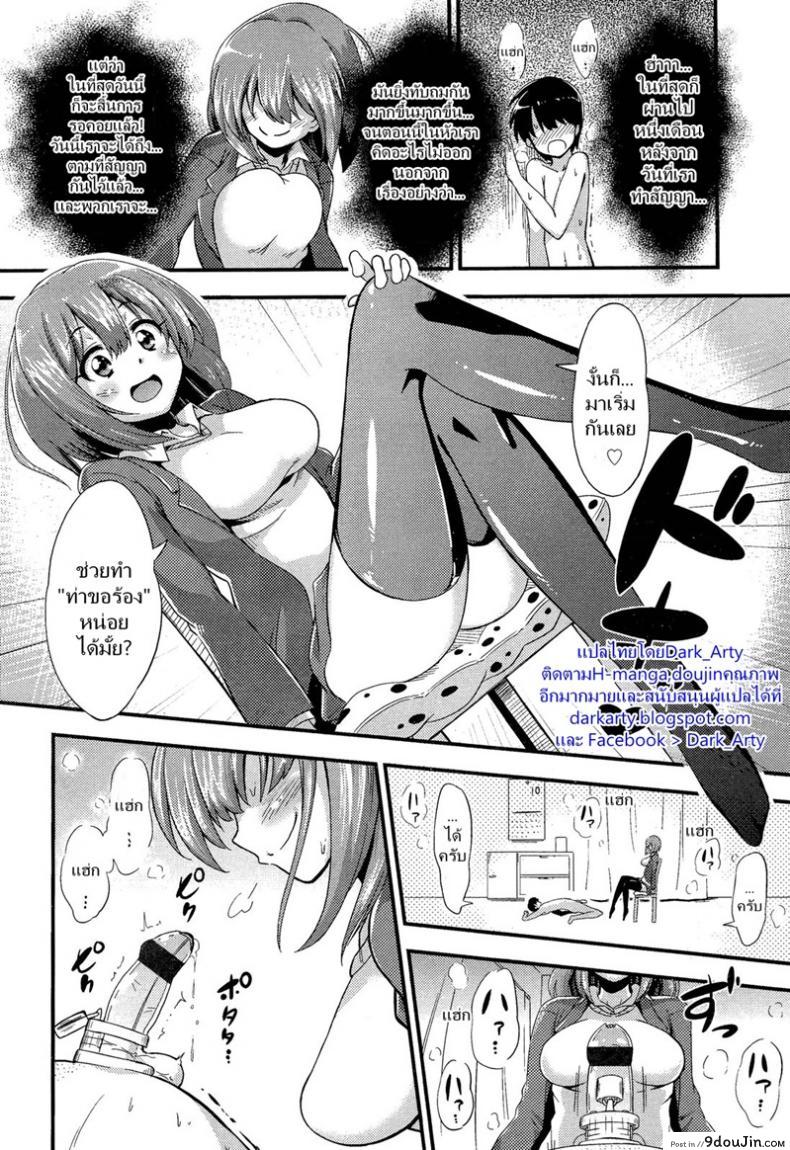 อ่านโดจิน I’m under her control, control, control [Akai Mato] แปลไทย หน้าที่ 4